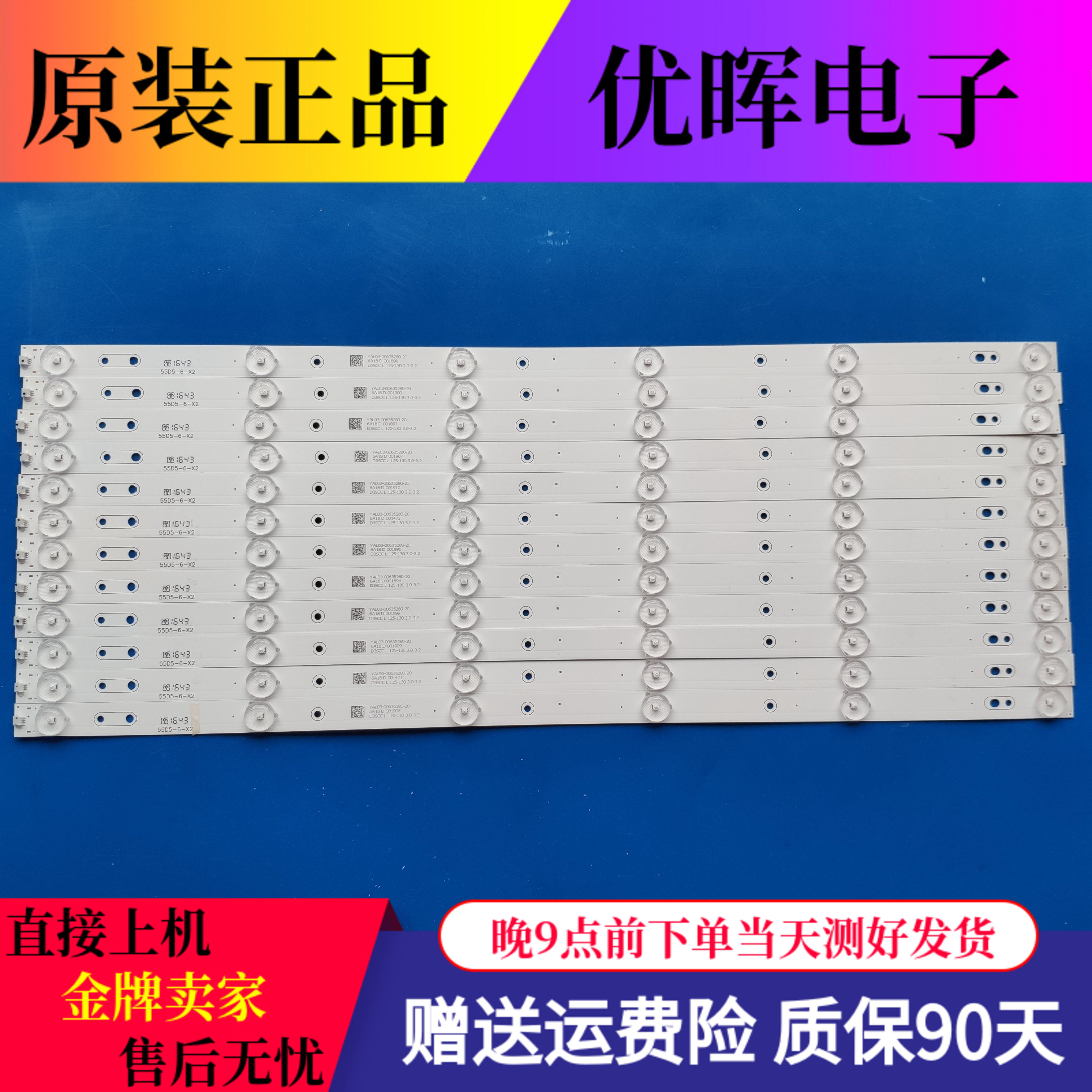Original Costume Innovative 55M7 light strip YAL03-00635280-20 55D5-6-X2