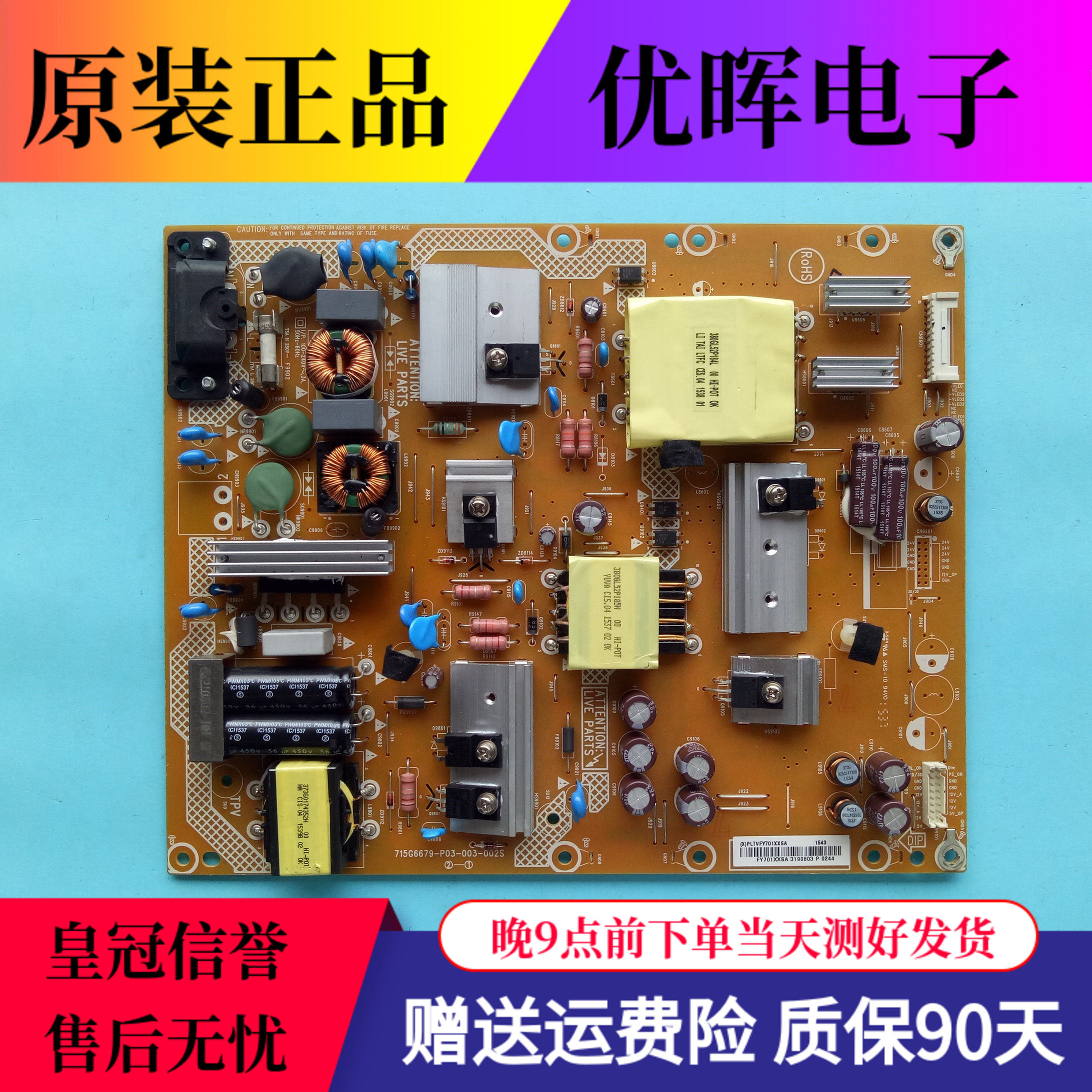 Original Skyworth 50M5 cool open 50K2 50V5 power board 715G6679-P07 P03-003-002S