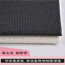 Mattress non-slip mat sandmat fabric sofa cushion anti-running PVC slip floor cushion bed tatami rug fixer