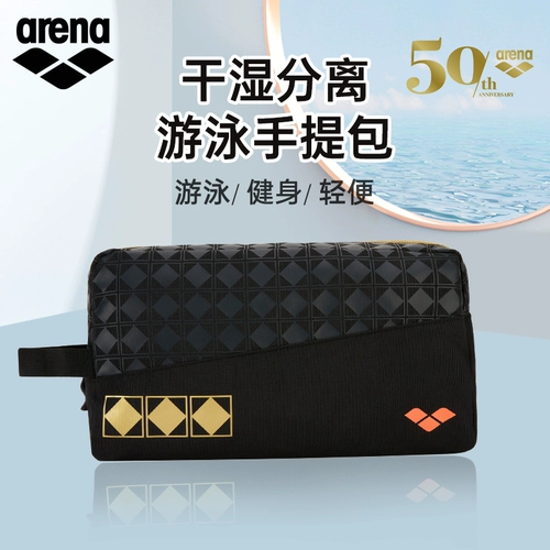 Arena Ares Supming Bags Сухие и мокрые профессиональные сумки и дети и дети 50 -летие Limited Model