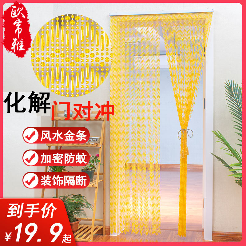 Crystal bead curtain Bead partition window Living room Feng Shui plastic door curtain Bedroom new household door with red powder room