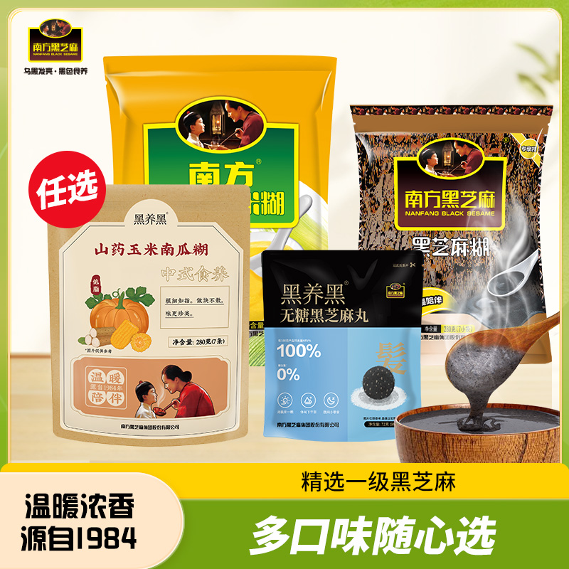 南方黑芝麻糊原味葛根山药南瓜小米糊早餐速食粥冲饮五谷物宵夜