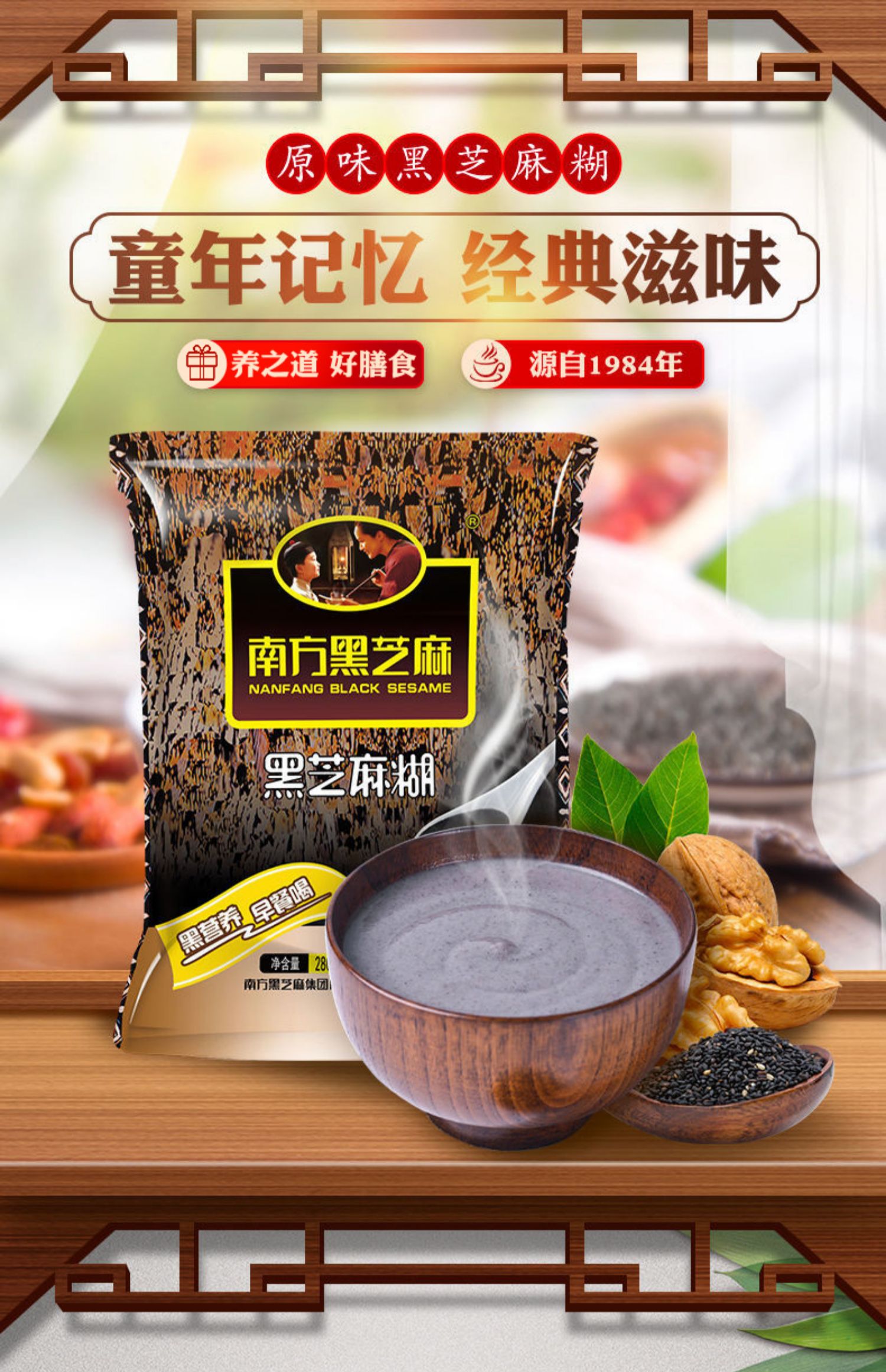 南方 原味黑芝麻糊 280g*4袋 天猫优惠券折后￥39.8包邮