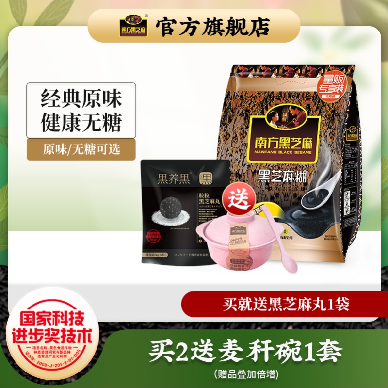 South Black Sesame Burnt Original Taste 720g Ready-to-eat Flush drinks Rinderless Cereals Nutritious Breakfast Substitute Powder no sugar Sesame Seeds