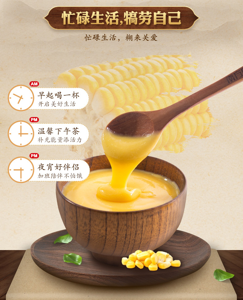 【南方】含糖玉米糊粉面早餐粥600g*3袋