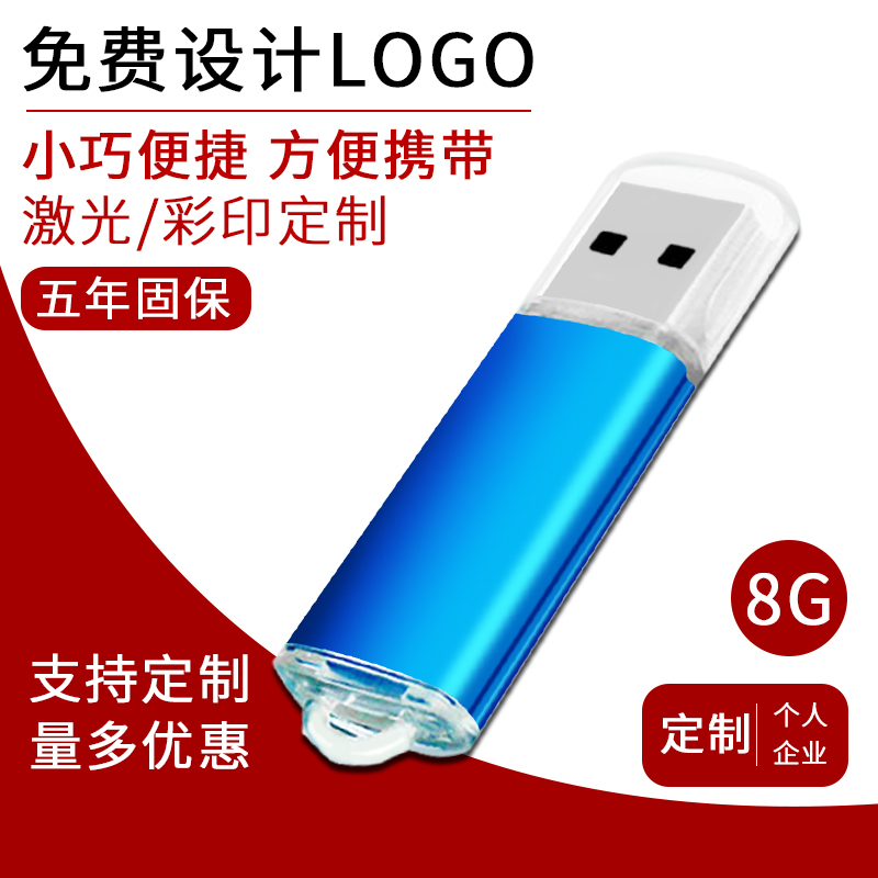 Bright colour small white cap 8G with body disc Tender Small Capacity Metal Custom Logo USB with Disc Advertising