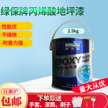 Floor paint Road paint Quick-drying road sign paint Parking space line paint Floor paint