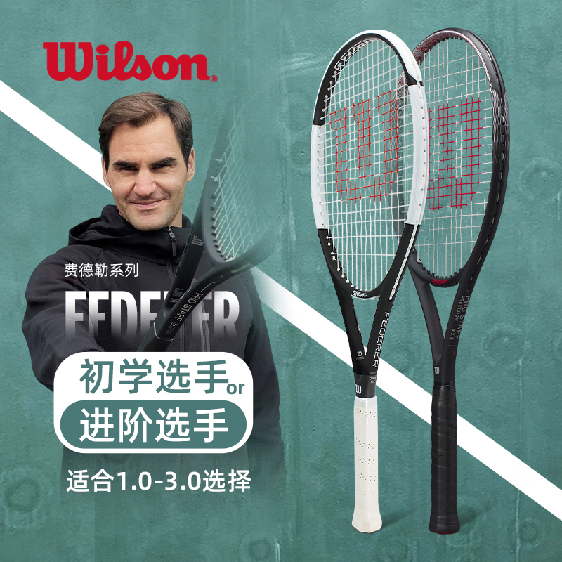 ウィルソン フェデラー カーボン 初心者 上級者 カーボンファイバー メンズ テニスラケット ウィルソン PS97 スモール ブラック ラケットセット