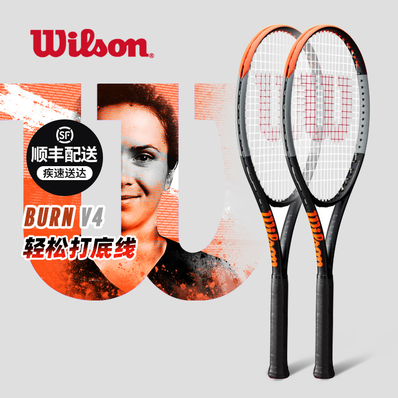 Wilson Wilson wins the bottom line men and women professional tennis racket Burn Wilson singles training carbon rackets