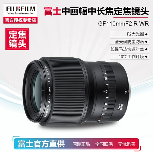 Fuji gf110f2 fujifilm/fuji gf110mmf2 r lm wr портрет большой апертуру