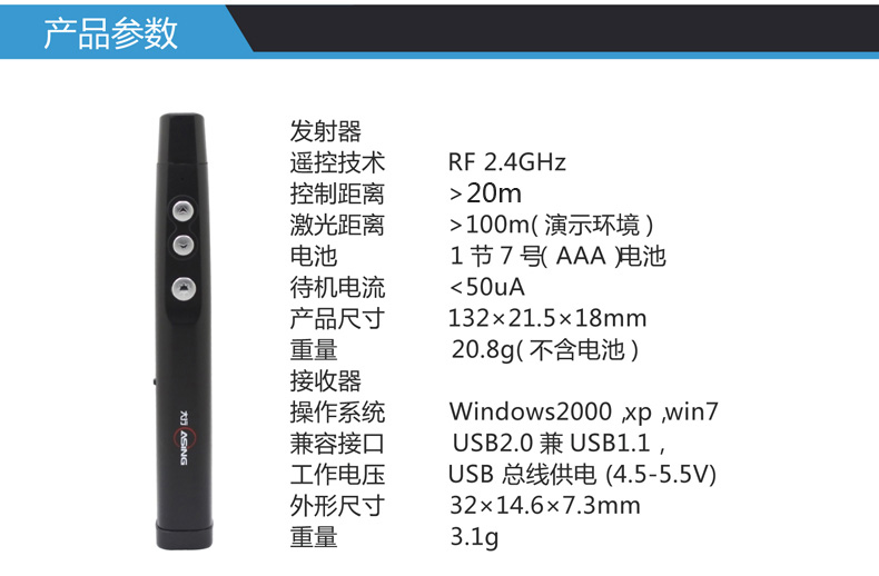 Telecommande - pointeur laser - Ref 390209 Image 17