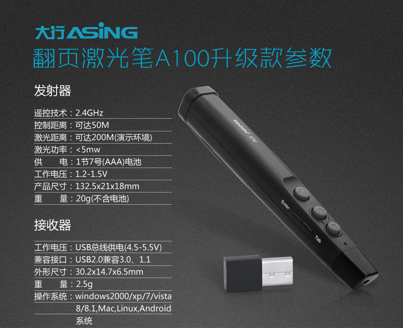 Telecommande - pointeur laser - Ref 384419 Image 18