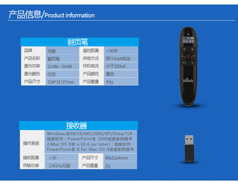 Telecommande - pointeur laser - Ref 384084 Image 11