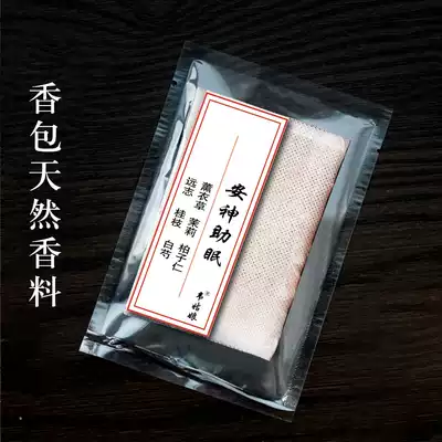 Sachet sachet filling spice bag replacement spice bag Chinese herbal medicine dry flower Dragon Boat Festival natural handmade diy material