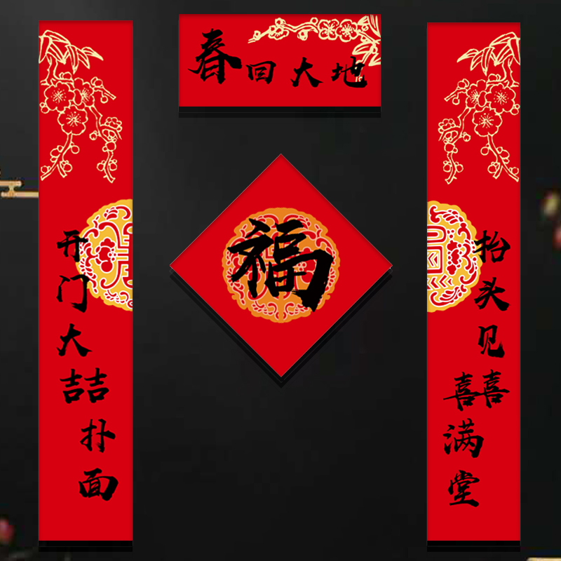 Creative Spring Festival couplets 2023 Year of the Rabbit Spring Festival couplets gift package company custom LOGO home blessing character door stickers spring back to the earth