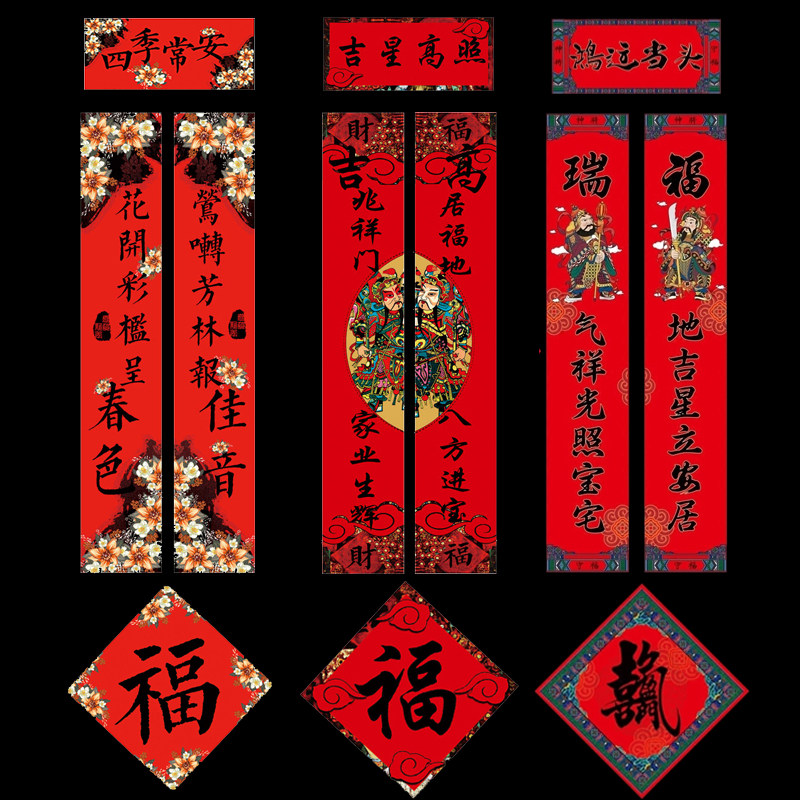 2022 Year of the Tiger couplet Spring Festival Spring League big family with creative high-end New Year Fuzi door sticker advertising customization