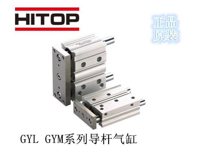 GYL GYM12 16 20X10X20X30X40X50X75X100 Hengtuo High HITOP Slim Guide Rod Cylinder