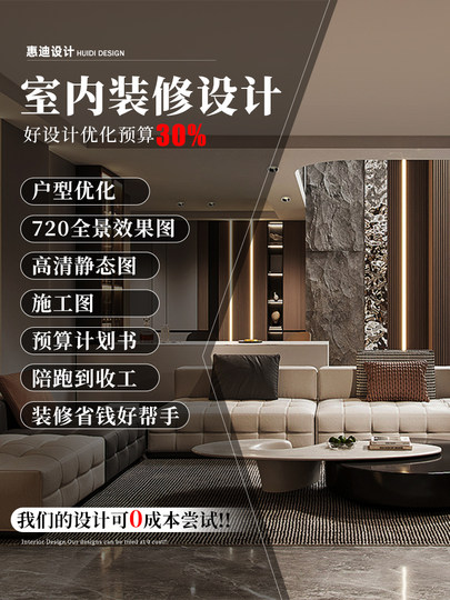 别墅装修设计图纸房屋装修设计师服务纯设计方案家装房子室内装修