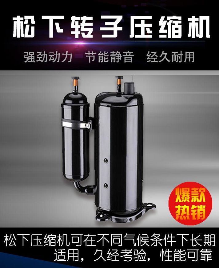 Adapt to 2P15C 225A Panasonic small 1P air conditioning compressor