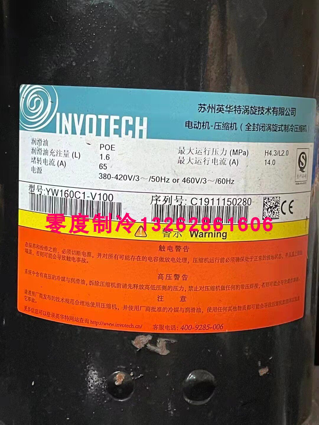 YW160C1-V100 YW160C1-V100 YW160A1-V100 100 brand new original Inwarte heat pump compressor