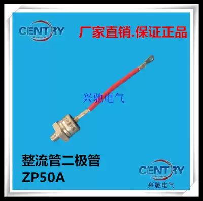 Brand new original Xingchi rectifier tube 2CZA50 spiral enamel type ZP50 rectifier diode M12 nut