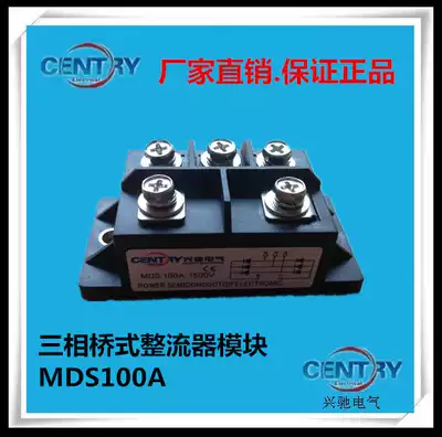 New original Xingchi three-phase bridge rectifier module MDS100A 1600V three-society MDS100-16