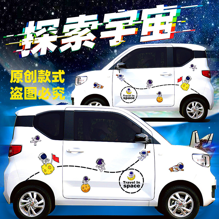 Wuling Hongguang miniev car stickers mini macaron cute car stickers custom personalized cool decorative appearance stickers