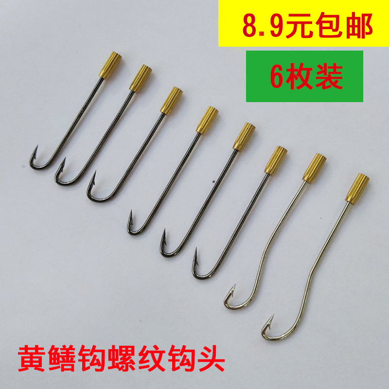 M2 Threaded Hook Head Eel Hook, Hook Head Can Rotate, Barbed Eel Hook, Crooked Mouth, Straight Mouth Fishing Tackle