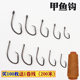 Special turtle hook, turtle hook, black fish hook, crooked head hook, catfish, thorn fish, eel, crooked mouth, double needle reservoir