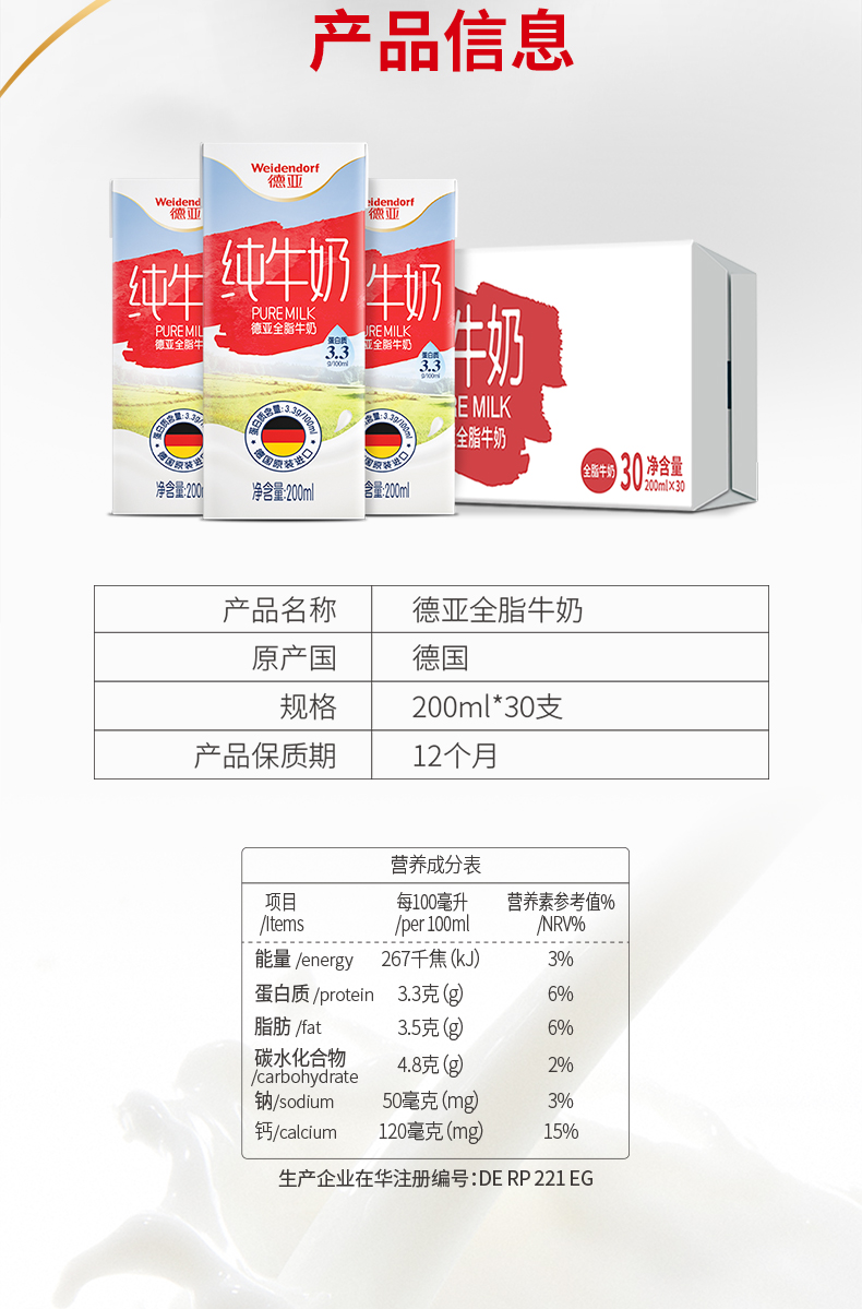 天猫超市 德亚 全脂纯牛奶 200ml*30盒 图5