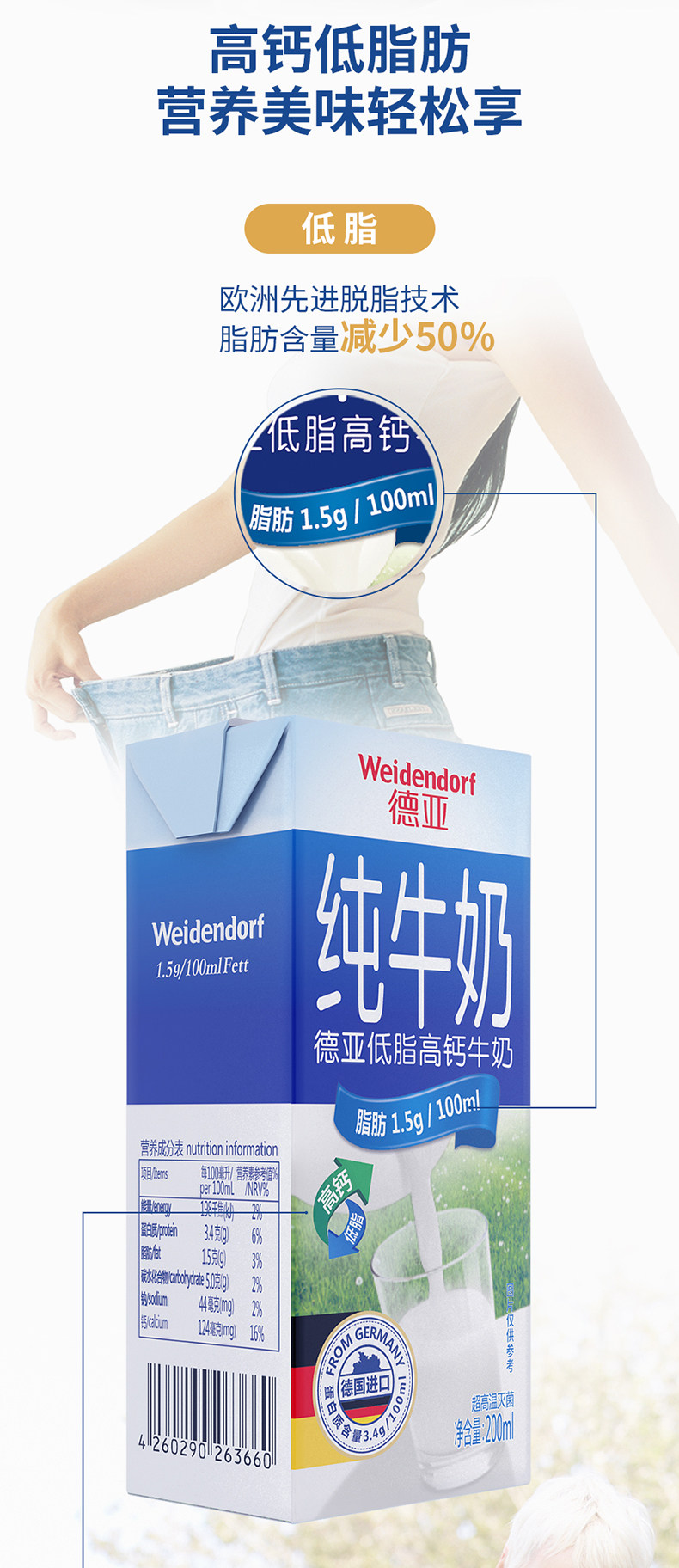 德国原装进口 德亚 低脂高钙纯牛奶200ml*30盒 图3