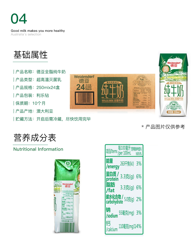 澳大利亚原装进口 德亚 全脂纯牛奶 250ml*24盒 图5