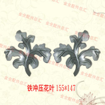 Door railing iron sheet stamping parts flower leaf forged and accessories semi-finished hardware parts material spot manufacturer hot sell