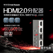 HDMI2 0 splitter One-in four-out HDCP2 2 supports ATOMS HDR and outputs 4K and 1080P at the same time