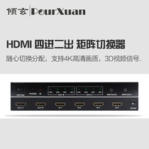 HD HDMI switch 4 in 2 out 4K matrix splitter 4 in 2 out with audio separation 3D 4 in 1