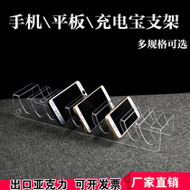  Transparent acrylic Multiple mobile phone charging display rack Multiple charging treasure iPad storage rack Multiple flat display rack