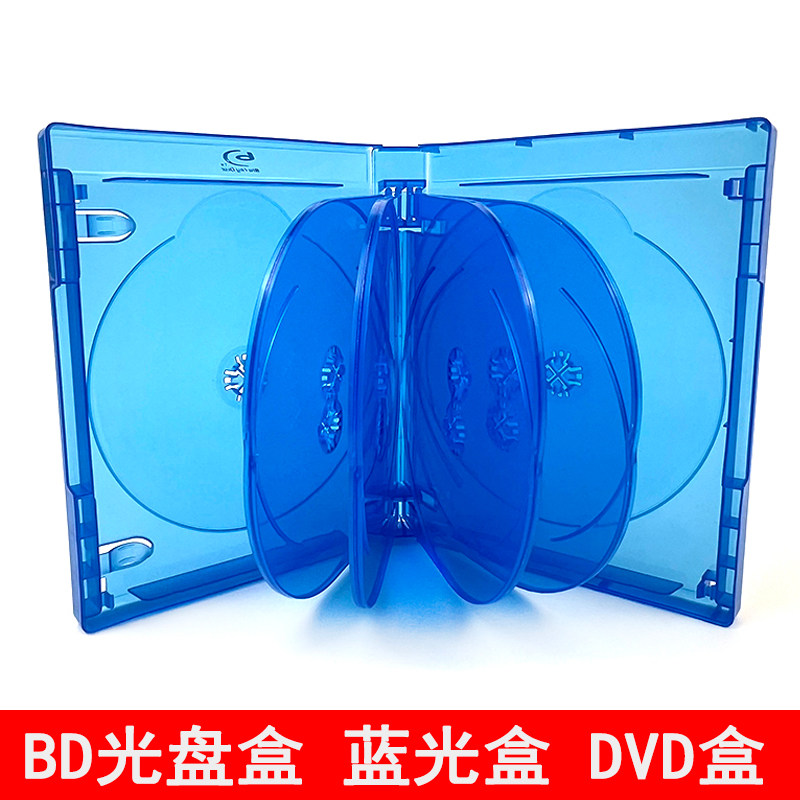 BD蓝光盒1234568碟装光碟盒可插页10片装单双碟蓝光盒蓝色DVD盒子