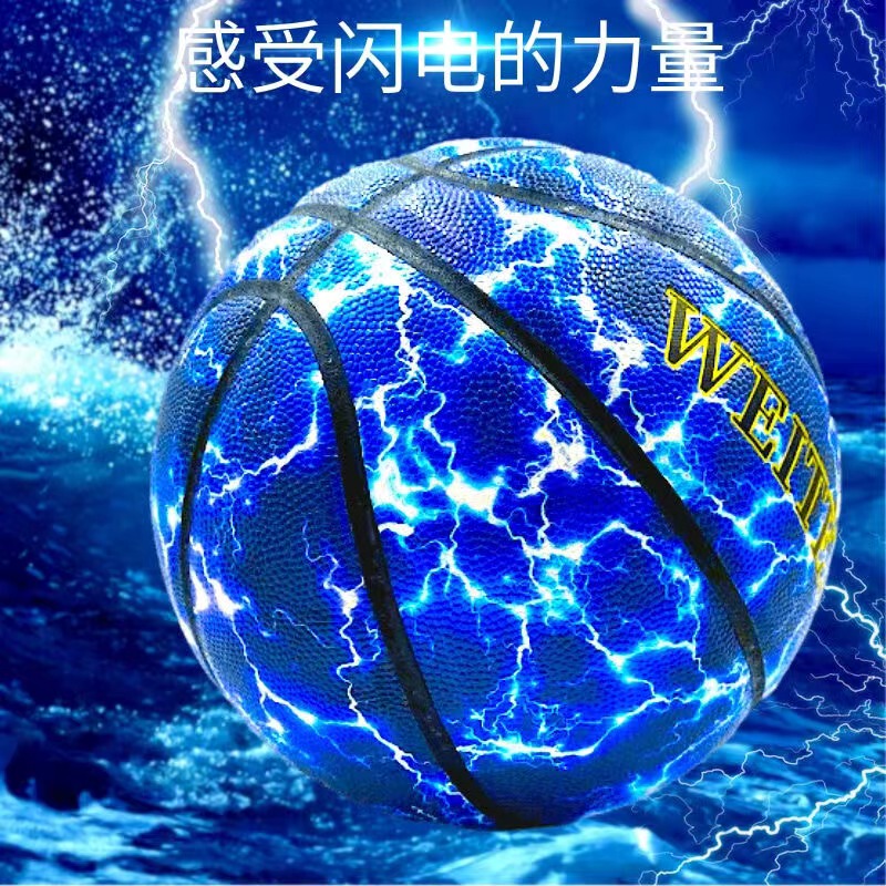High-End Basketball with a Cool Feel, Cutting-Edge Technology, Domineering Lightning Attack, Limited Edition, Wear-Resistant, Children's Genuine Leather Size 5 Basketball