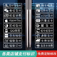 Платежные знаки карты смахивание Alipay Unionpay Coffee Hair Salon Store Glass Door Coremer Decorm