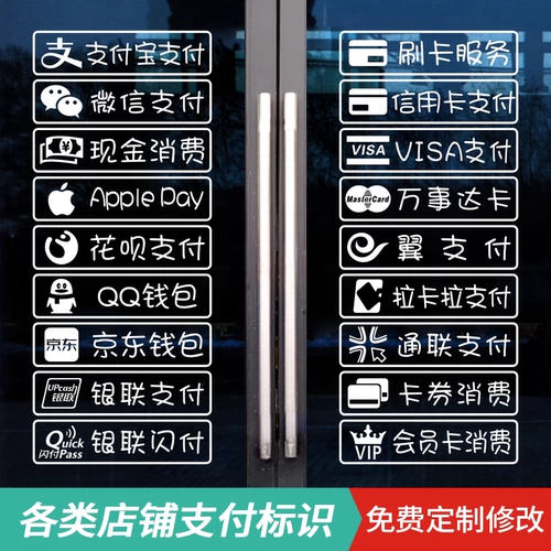 Платежные знаки карты смахивание Alipay Unionpay Coffee Hair Salon Store Glass Door Coremer Decorm