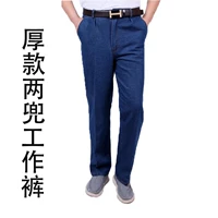 Рабочие джинсы (застегнутые)