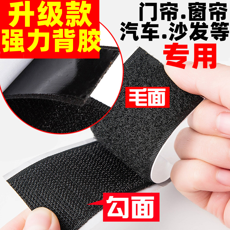 Strong Double-Sided Adhesive Tape, Self-Adhesive Hook and Loop Tape for Curtains, Self-Adhesive Strips for Door Curtains, Hook and Loop Fastener Tape