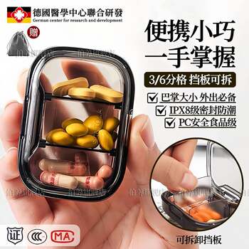 German Medicine Box Is Portable and Can Be Used to Carry Three Meals a Day's Worth of Pills When Traveling. It Is Sealed and Can Be Divided into Seven Days a Week