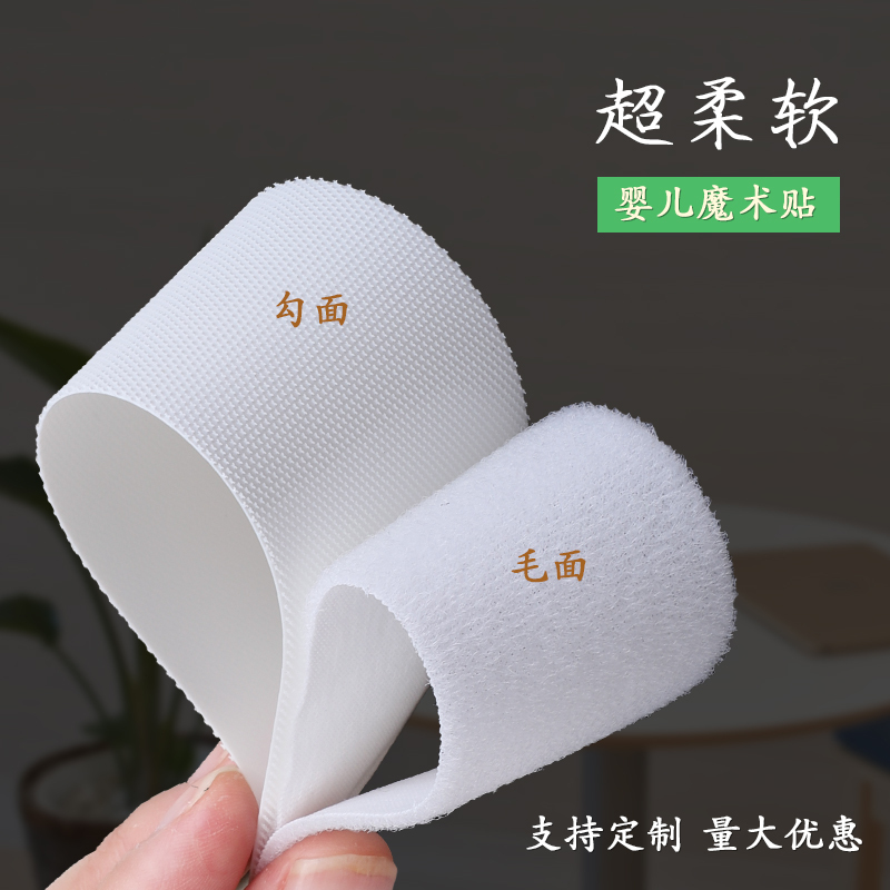 Ultra-Thin Velcro Baby Clothes Soft Hook and Loop Fasteners High-Quality Nylon Fasteners for Children Male and Female Fasteners