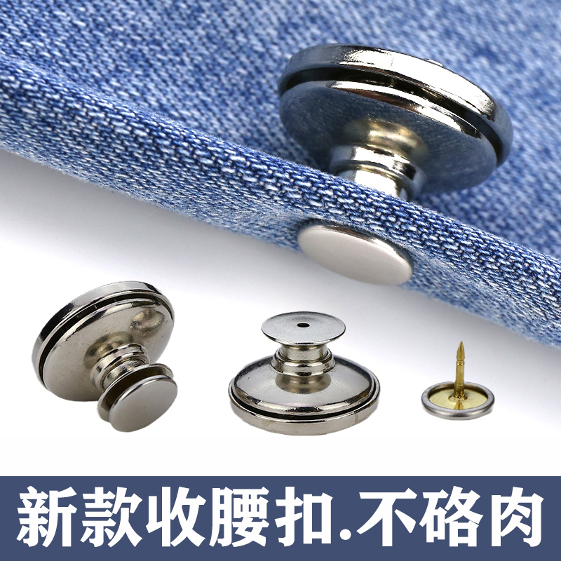 Upgraded Jeans Waist Button, No-Sew Detachable Button, Jeans Button for Reducing Waist Size, Adjustment Tool