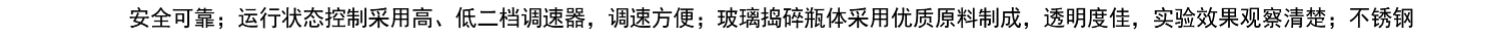 上海标本DS-1高速组织捣碎机 化妆品 生化 科研 医药 实验室用商品详情图