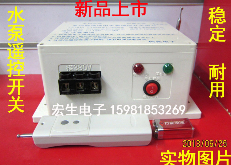 380V water pump wireless remote control switch 7 5KW 3000 meter 3210 contact switch radiating well
