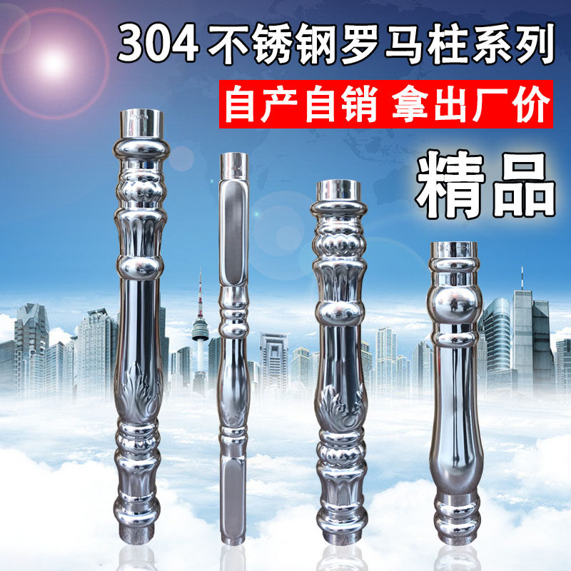 304201 stainless steel Roman column fattening column Staircase Balcony Fence Post Barrier Columns Isolation Grid Column