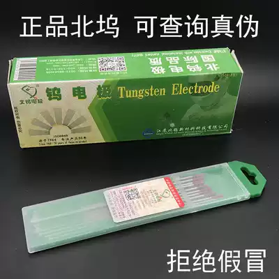 Deli Wei tungsten needle welding tungsten needle argon arc welding machine tungsten rod electrode 1 5 1 6 2 0 tungsten electrode