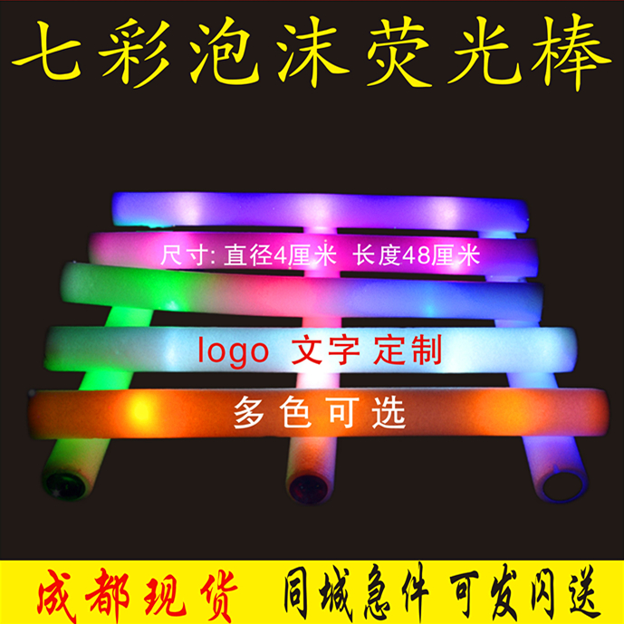 Sponge glow stick luminous colorful foam glow stick concert props outdoor stick custom LOGO